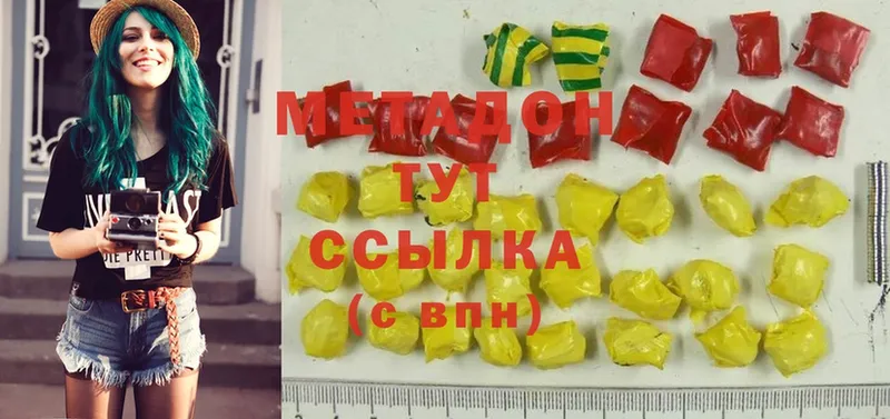 Метадон methadone  Оленегорск 