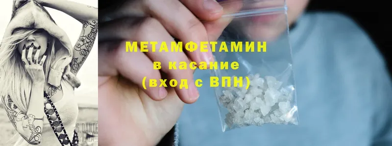 цена   Оленегорск  Первитин Methamphetamine 